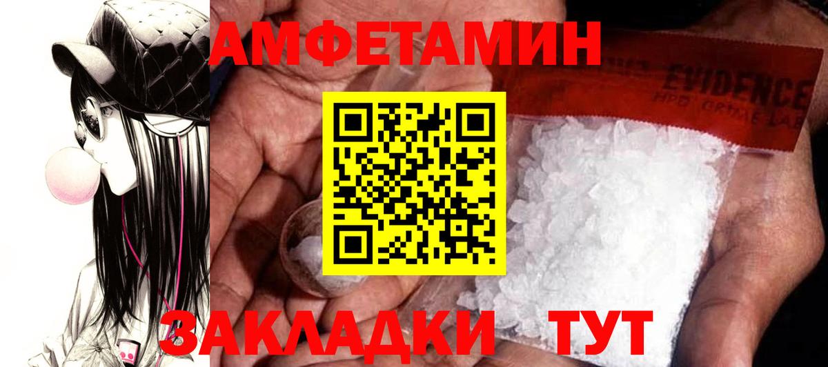 АМФ  kraken маркетплейс  Приморско-Ахтарск  АМФЕТАМИН 97%  Вход с VPN 