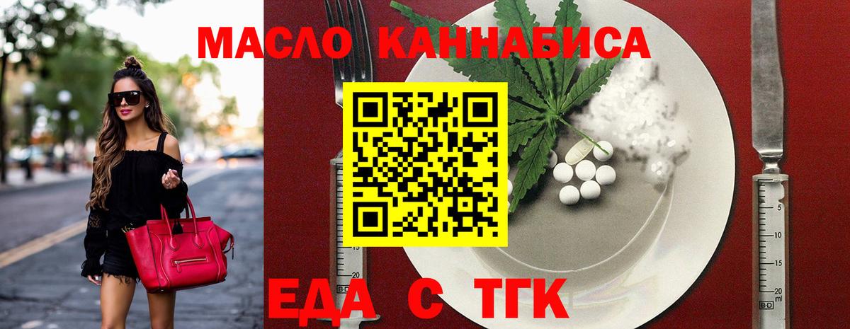 Canna-Cookies конопля  Вход с VPN  Приморско-Ахтарск 