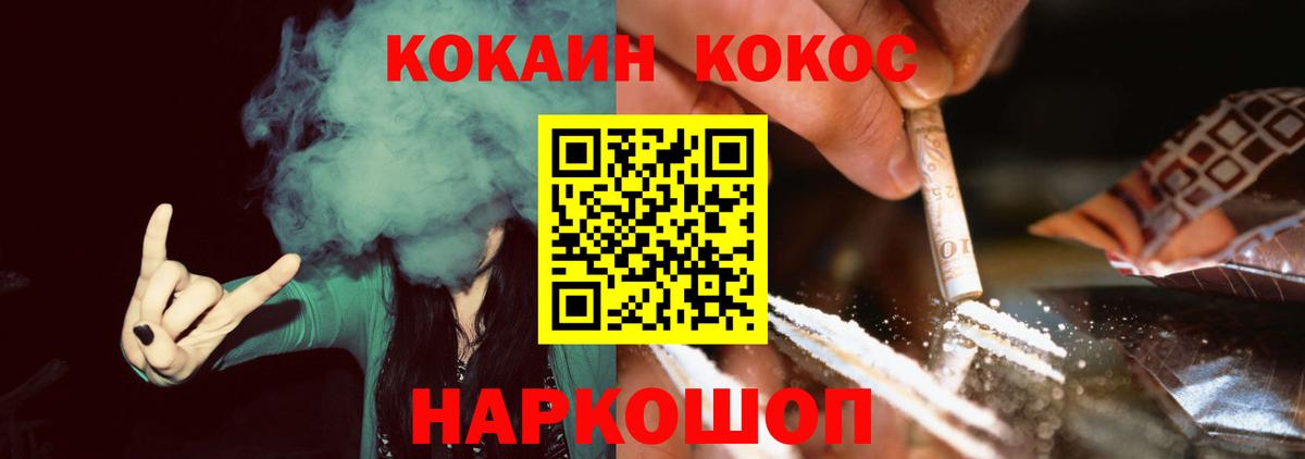 Cocaine 98% Приморско-Ахтарск