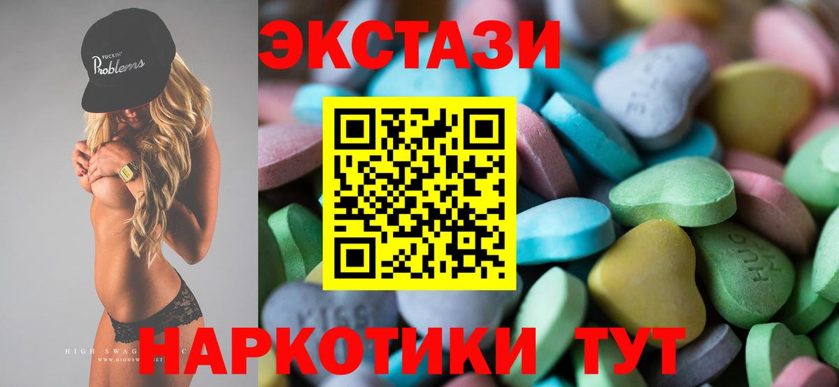 Экстази mix Приморско-Ахтарск