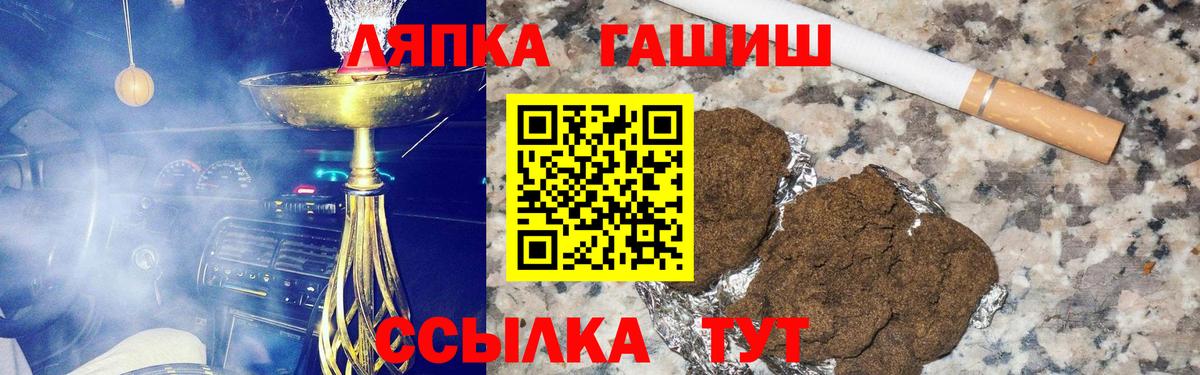 Приморско-Ахтарск  ГАШ ice o lator  Вход с VPN  ГАШ ice o lator 