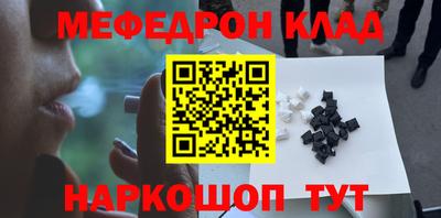 мефедрон VHQ Сланцы