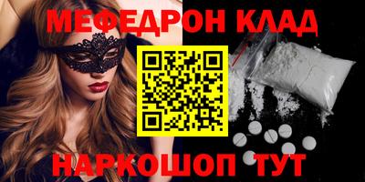 мефедрон Бузулук