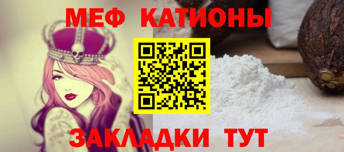 Меф мяу мяу мука Приморско-Ахтарск