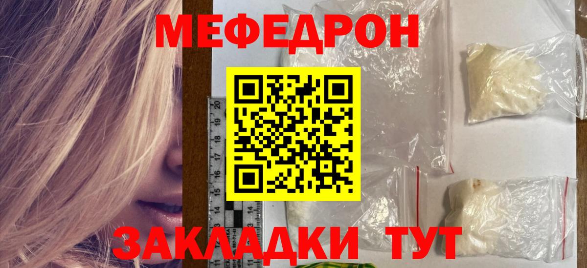 Приморско-Ахтарск  Мефедрон кристаллы  Меф мяу мяу  Вход с VPN 