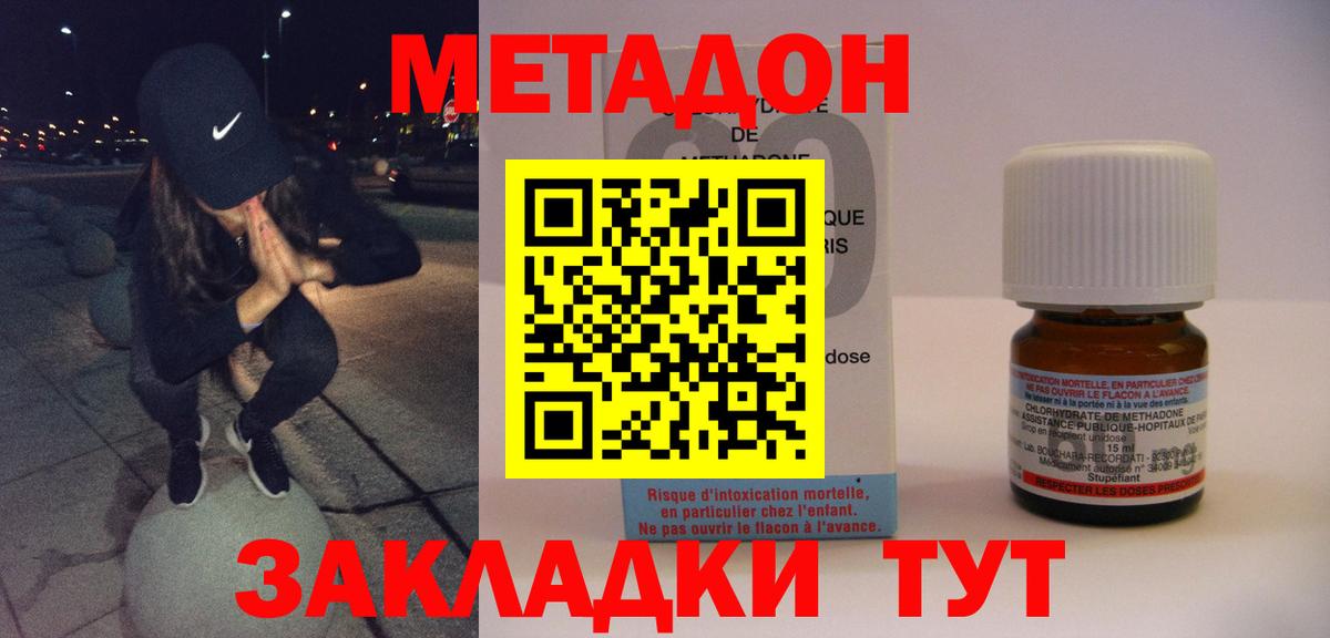 Приморско-Ахтарск  Метадон белоснежный  Вход с VPN 