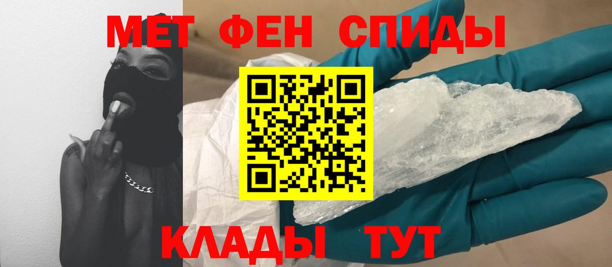 Приморско-Ахтарск  Метамфетамин пудра  Вход с VPN 