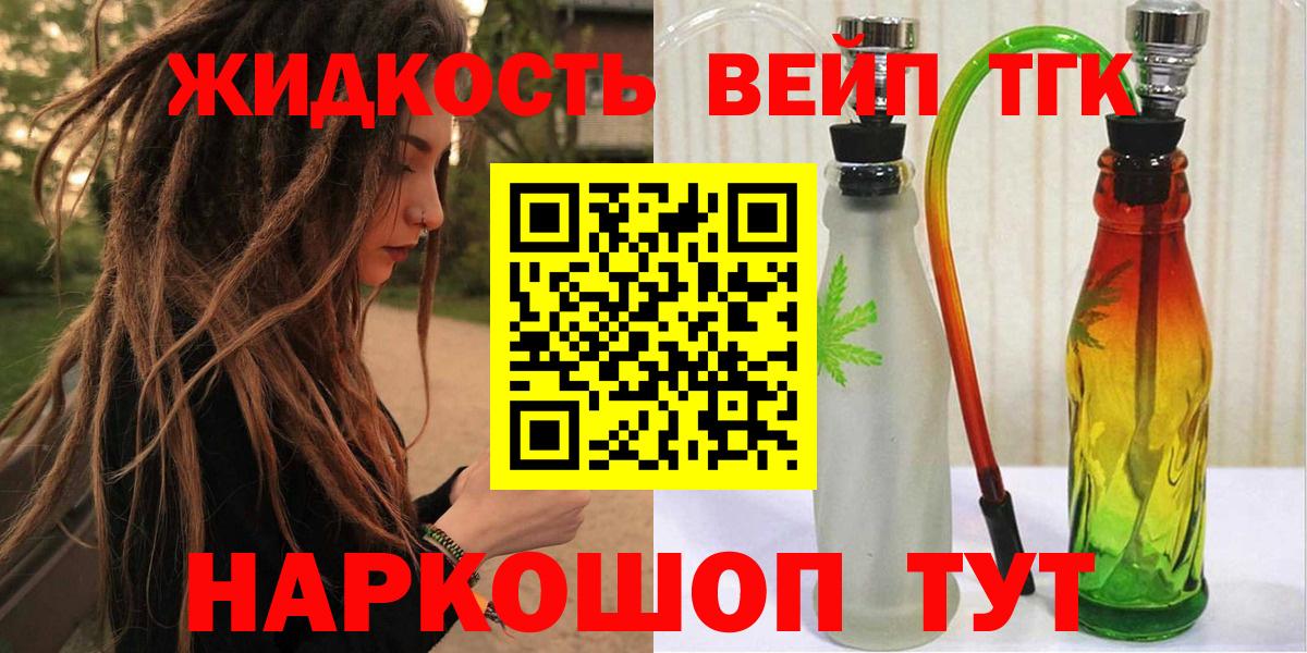 купить закладку  Вход с VPN  Приморско-Ахтарск  Дистиллят ТГК гашишное масло  Дистиллят ТГК THC oil 